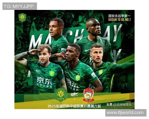 北京国安迎战华夏幸福精彩对决全场回顾与赛后分析